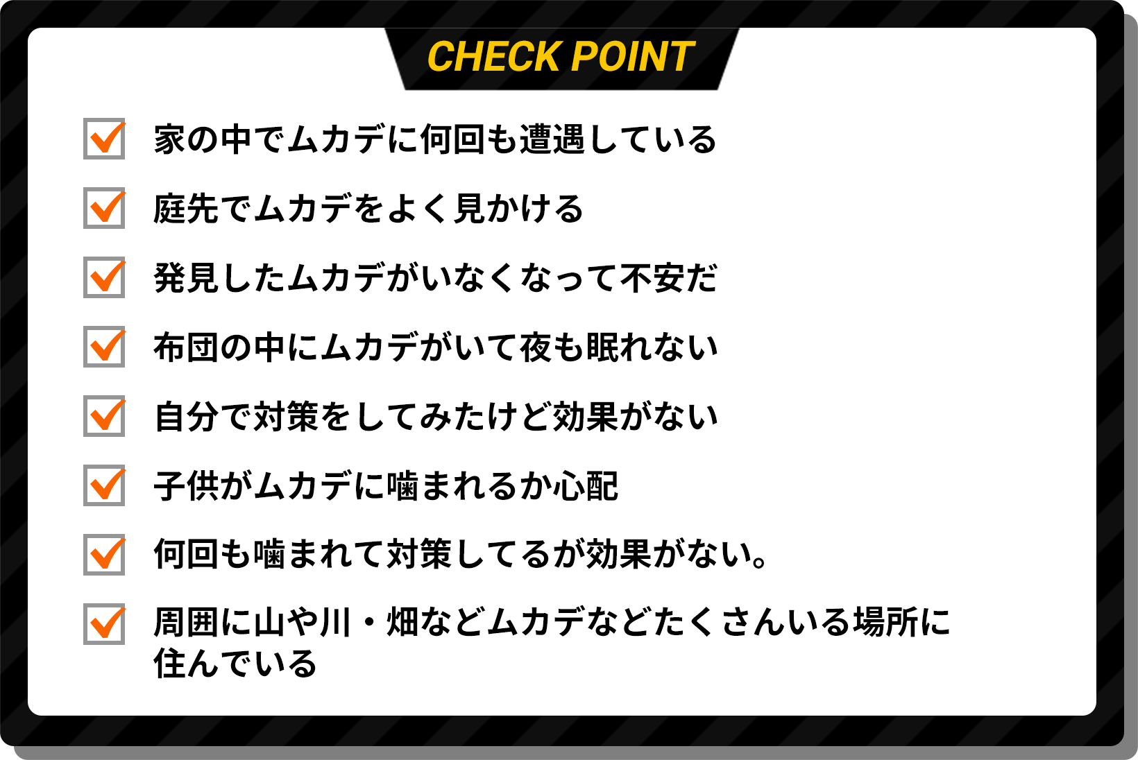 CHECK POINT