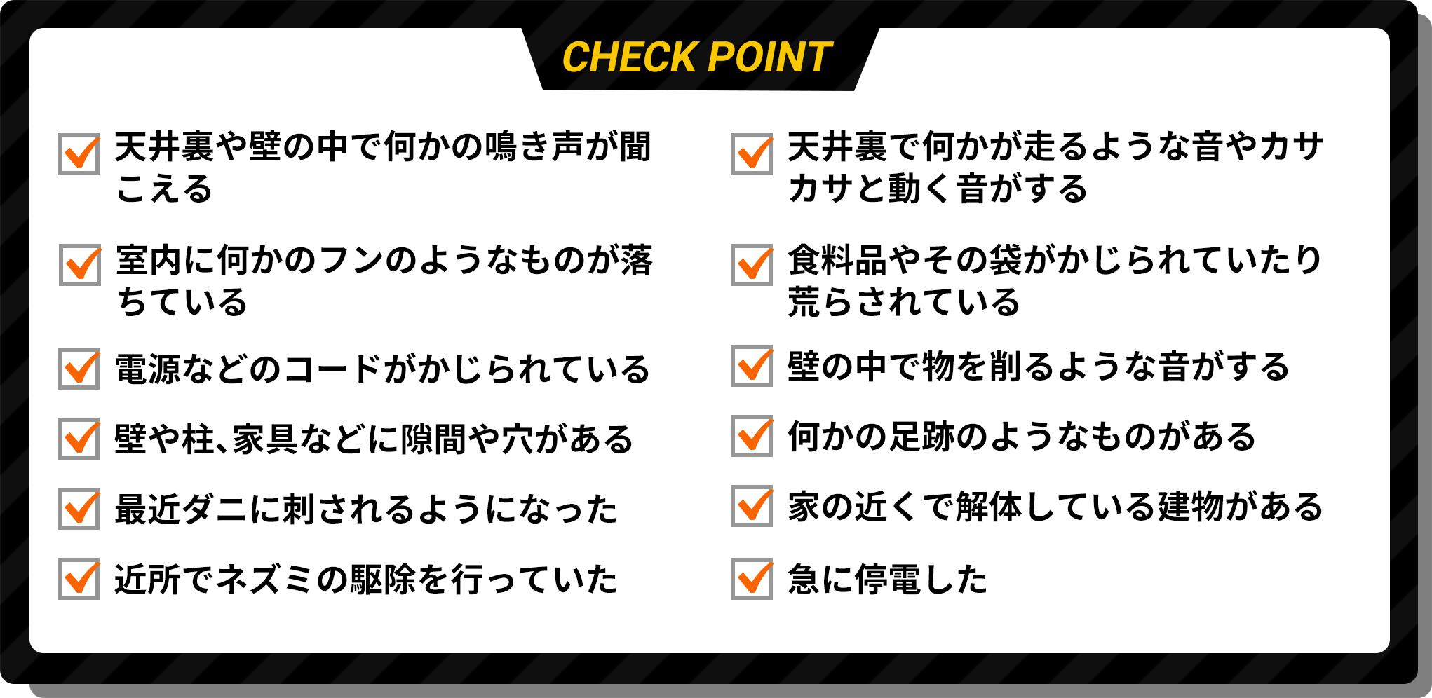 CHECK POINT